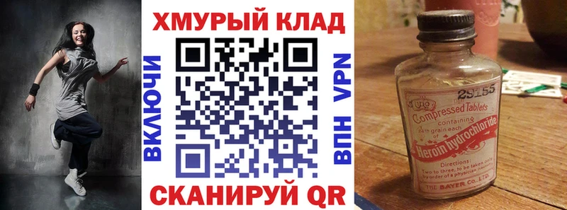 блэк спрут зеркало  Кувшиново  ГЕРОИН Heroin 