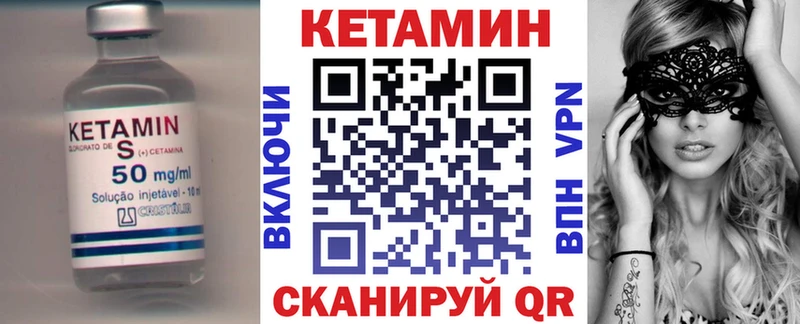 дарнет шоп  Кувшиново  Кетамин VHQ 