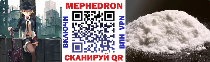 как найти наркотики  Кувшиново  МЯУ-МЯУ VHQ 