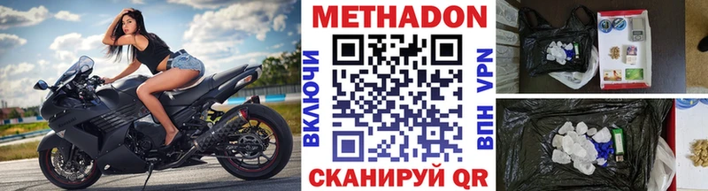 МЕТАДОН VHQ  гидра ONION  Кувшиново 