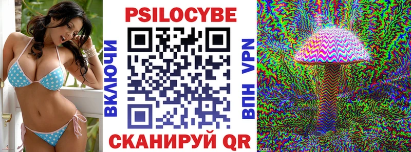 Псилоцибиновые грибы Magic Shrooms Кувшиново